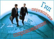 Ищу работу переводчика арабско-русского,  казахского языков